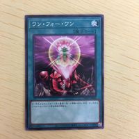 遊戯王 ノーマル カード トレーディングカード ワンフォーワン まとめ サムネイル 4