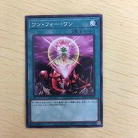 遊戯王 ノーマル カード トレーディングカード ワンフォーワン まとめ サムネイル 3