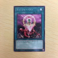 遊戯王 ノーマル カード トレーディングカード ワンフォーワン まとめ サムネイル 2