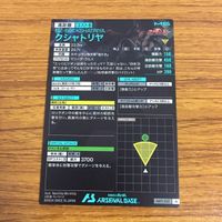 カード トレカ まとめ 機動戦士 ガンダム アーセナルベース シナンジュ ギラ ズール クシャトリヤ リディ マーセナス 6 サムネイル 6