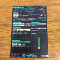 カード トレカ まとめ 機動戦士 ガンダム アーセナルベース シナンジュ ギラ ズール クシャトリヤ リディ マーセナス 6 サムネイル 8