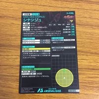 カード トレカ まとめ 機動戦士 ガンダム アーセナルベース シナンジュ ギラ ズール クシャトリヤ リディ マーセナス 6 サムネイル 10