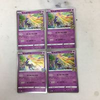 ポケモンカード 新裏面 4枚 ゼルネアス 54