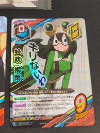 僕のヒーローアカデミア TCG タッグカードゲーム スーパーレア 蛙水梅雨 飯田 天哉 激突! ヒーローズバトル 入学セット 緑谷 出久 ヒロアカ プロモ 轟焦凍 サムネイル 2