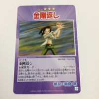 シャーマンキング 超 占事略決 カード トレカ まとめ 麻倉 葉 小鬼ストライク お使いまん太 ピンポイント レア 26 サムネイル 4