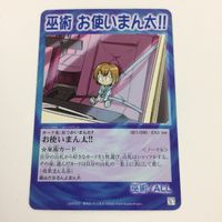 シャーマンキング 超 占事略決 カード トレカ まとめ 麻倉 葉 小鬼ストライク お使いまん太 ピンポイント レア 26 サムネイル 3