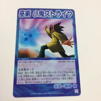 シャーマンキング 超 占事略決 カード トレカ まとめ 麻倉 葉 小鬼ストライク お使いまん太 ピンポイント レア 26 サムネイル 8