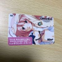 交渉歓迎 う43 カード カオスヘッド chaos head nitro + 非売品 プロモ ダウンロード レア 1912 サムネイル 1