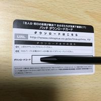 交渉歓迎 う43 カード カオスヘッド chaos head nitro + 非売品 プロモ ダウンロード レア 1912 サムネイル 4