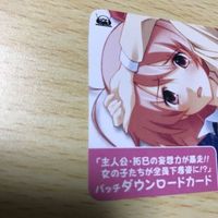 交渉歓迎 う43 カード カオスヘッド chaos head nitro + 非売品 プロモ ダウンロード レア 1912 サムネイル 2