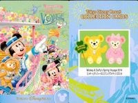 ディズニー コレクション カード まとめ 【 Mickey & Duffy's Spring Voyage 2014 
ミッキーとダッフィーのスプリングヴォヤッジ2014】 東京 ディズニーリゾート DISNEY ミッキー サムネイル 2