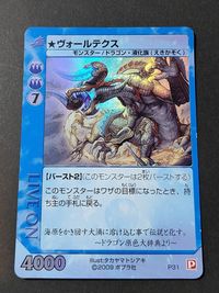 ライブオン ライブバトルカード P31 Live On プロモ 非売品 ヴォールテクス