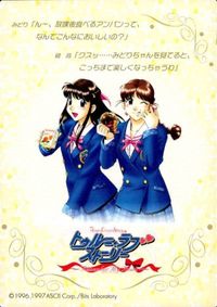 カード トゥルーラブストリー サムネイル 2