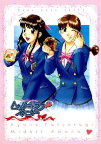 カード トゥルーラブストリー サムネイル 1