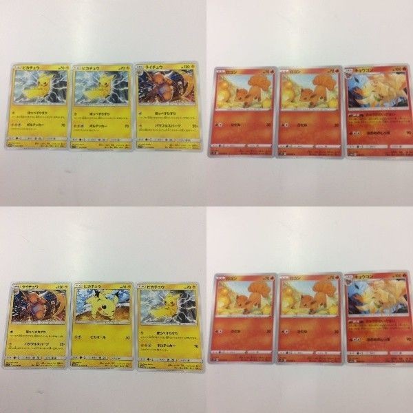 ポケモンカード 新裏面 3枚 ピカチュウ ロコン ライチュウ キュウコン 26 10 25 11