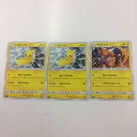 ポケモンカード 新裏面 3枚 ピカチュウ ロコン ライチュウ キュウコン 26 10 25 11 サムネイル 2