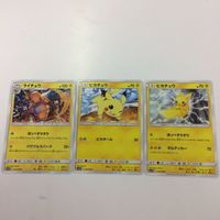 ポケモンカード 新裏面 3枚 ピカチュウ ロコン ライチュウ キュウコン 26 10 25 11 サムネイル 3