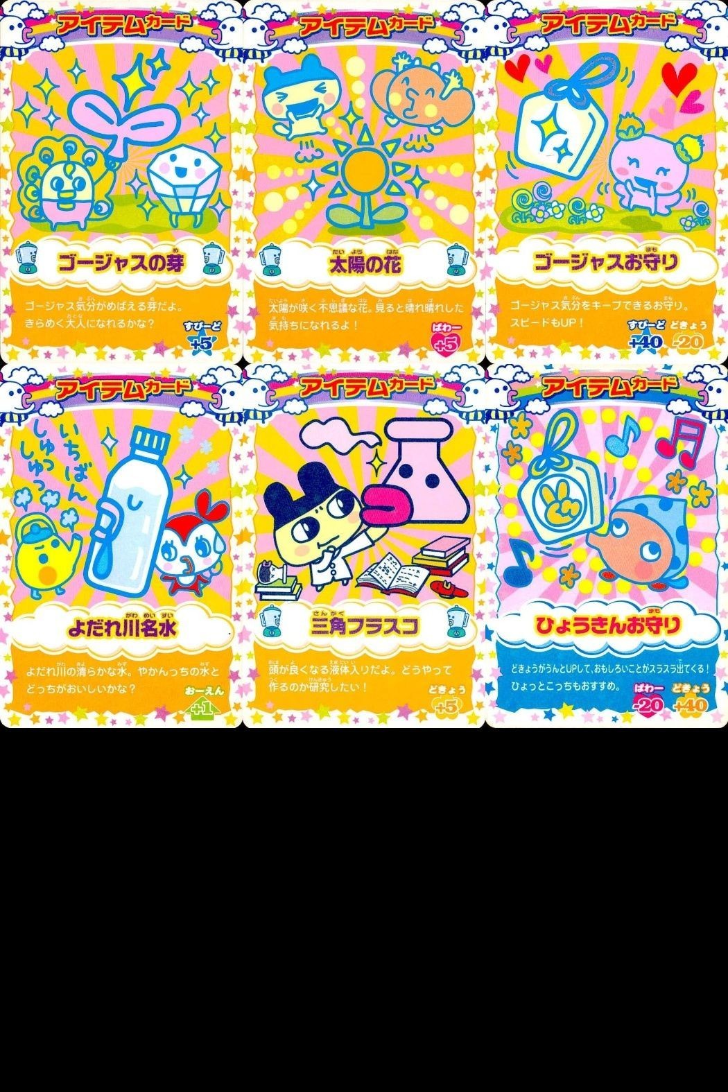 Tamagotchi Item Card Lot Bandai Vintage Japan
