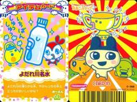 Tamagotchi Item Card Lot Bandai Vintage Japan サムネイル 5