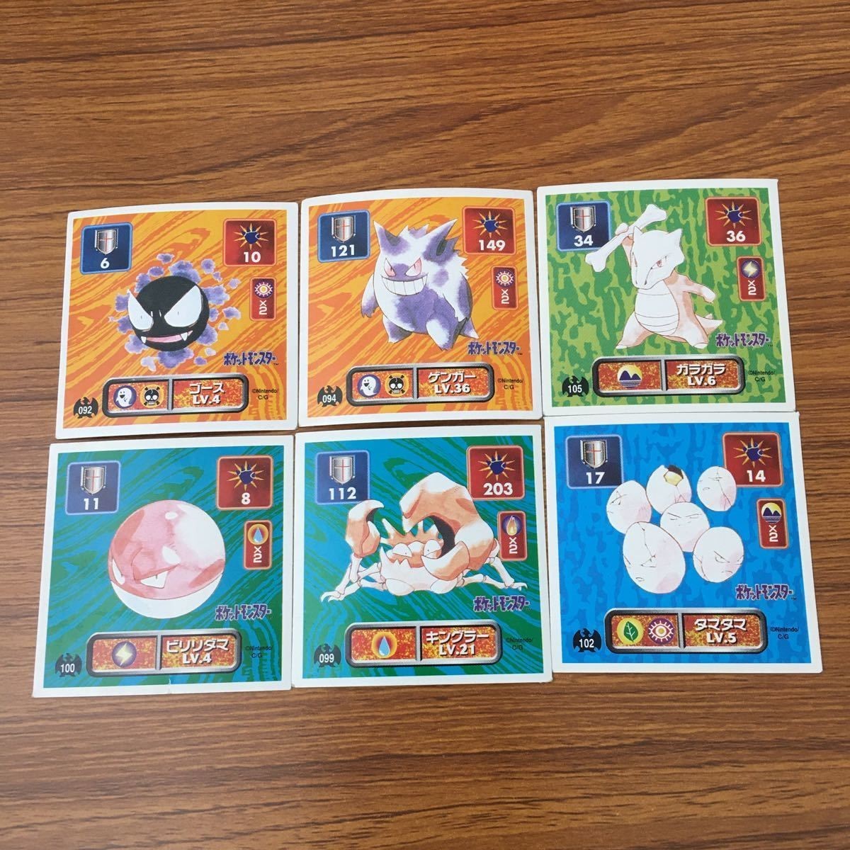 まとめ ポケモン シール ビリリダマ キングラー ゲンガー ゴース タマタマ ガラガラ 35