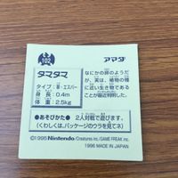 まとめ ポケモン シール ビリリダマ キングラー ゲンガー ゴース タマタマ ガラガラ 35 サムネイル 8