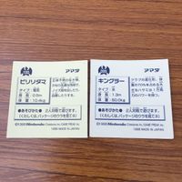 まとめ ポケモン シール ビリリダマ キングラー ゲンガー ゴース タマタマ ガラガラ 35 サムネイル 4