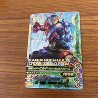 仮面ライダー バトル ガンバライジング カード まとめ 仮面ライダー ビルド 非売品 箔押し 50 サムネイル 2