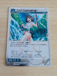リザレクション スペシャルエキスパンション2 モンスターメーカー カード クルアフ山中の修行僧 SP04 サムネイル 1