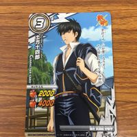 ミラクル バトル 銀魂 カード まとめ 沖田 総悟 土方 十四郎 近藤 勲 24 サムネイル 4