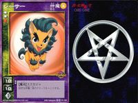 カード まとめ 女神転生 デビルチルドレン スクンダ サー ガルーダ アトラス デビチル 真・女神転生 サムネイル 3