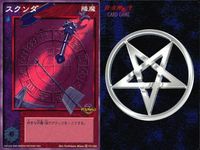 カード まとめ 女神転生 デビルチルドレン スクンダ サー ガルーダ アトラス デビチル 真・女神転生 サムネイル 2
