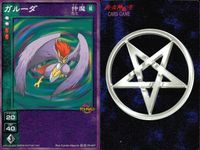 カード まとめ 女神転生 デビルチルドレン スクンダ サー ガルーダ アトラス デビチル 真・女神転生 サムネイル 4