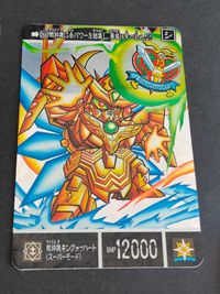 aca317【全て未<!-利用不可文字-!>がし】SDガンダム カードダス 308 マスターガンダム 300 デスペリオル三魔 268 キングオブハート 269 暴竜神 290 黄金神話 ゴールドサーガ Wキラ シャッフルの勇者 サムネイル 4