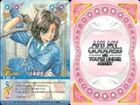 カード まとめ ああっ女神さまっ with 逮捕しちゃうぞ R キラ コラボ 逮捕しちゃうぞ サムネイル 3