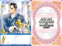 カード まとめ ああっ女神さまっ with 逮捕しちゃうぞ R キラ コラボ 逮捕しちゃうぞ サムネイル 5