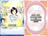 カード まとめ ああっ女神さまっ with 逮捕しちゃうぞ R キラ コラボ 逮捕しちゃうぞ サムネイル 9