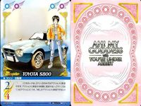 カード まとめ ああっ女神さまっ with 逮捕しちゃうぞ R キラ コラボ 逮捕しちゃうぞ サムネイル 8