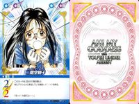 カード まとめ ああっ女神さまっ with 逮捕しちゃうぞ R キラ コラボ 逮捕しちゃうぞ サムネイル 7