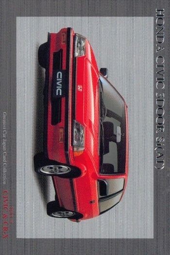 カード ホンダ HONDA シビック セントラルホビー キラ CR X 3ドア Si・カード 究極の名車