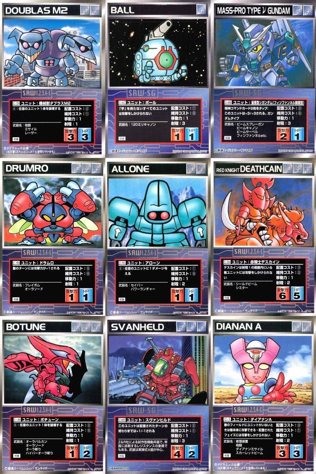 o21 スクランブルギャザー SRW スーパーロボット大戦 カード まとめ 2.3.4-S J-SG 2.3.4-S 2.3.4-S 1.2.3.4-S 2.3.4-S
