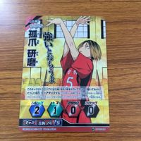 ハイキュー バボカ カード トレカ 狐爪 研磨 キラ レア 強いとおもうよ 24 サムネイル 1