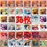 カード あんさんぶるスターズ あんスタ ぱしゃこれ 36枚 まとめ ap515 サムネイル 1