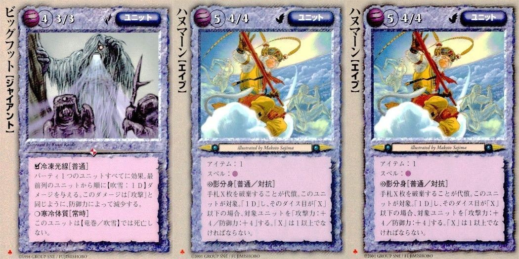 カード まとめ モンスターコレクションクローバー 極稀 ビッグフット ジャイアント ハヌマーン エイプ ハヌマーン エイプ モンコレ