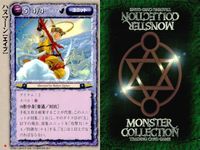カード まとめ モンスターコレクションクローバー 極稀 ビッグフット ジャイアント ハヌマーン エイプ ハヌマーン エイプ モンコレ サムネイル 4