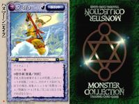 カード まとめ モンスターコレクションクローバー 極稀 ビッグフット ジャイアント ハヌマーン エイプ ハヌマーン エイプ モンコレ サムネイル 3