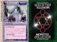 カード まとめ モンスターコレクションクローバー 極稀 ビッグフット ジャイアント ハヌマーン エイプ ハヌマーン エイプ モンコレ サムネイル 2