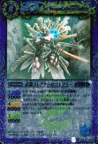 バトルスピリッツ BS03-100 BS05-036 CB13-016 CB13-050 武器コレクターのゴドフリー 氷の魔女ヘル ローゼ サムネイル 2