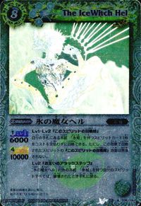 バトルスピリッツ BS03-100 BS05-036 CB13-016 CB13-050 武器コレクターのゴドフリー 氷の魔女ヘル ローゼ サムネイル 3