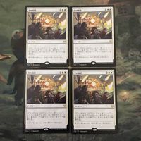 MTG マジックザギャザリング カード まとめ THB 空の粉砕/Shatter the Sky 4枚セット 42 サムネイル 1
