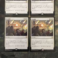 MTG マジックザギャザリング カード まとめ THB 空の粉砕/Shatter the Sky 4枚セット 42 サムネイル 2